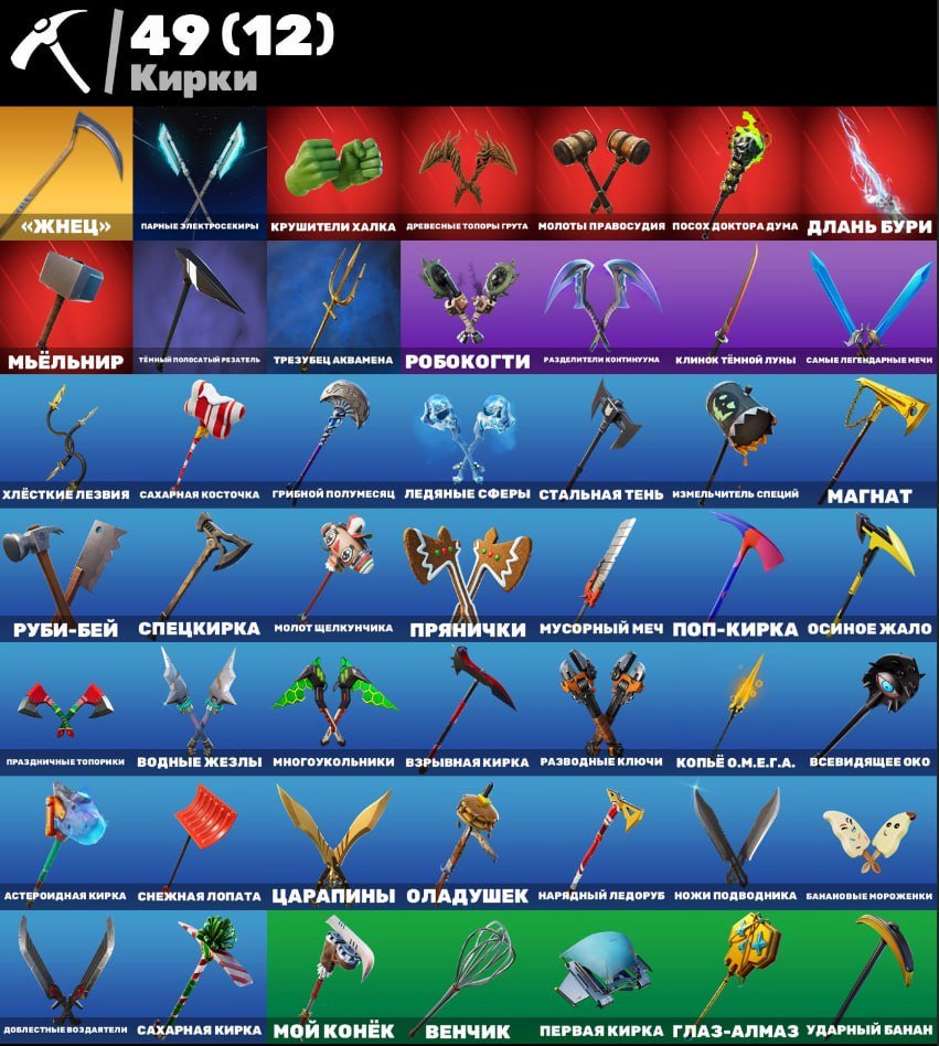 🎨 39 скинов | 🌟 Fortnite аккаунт