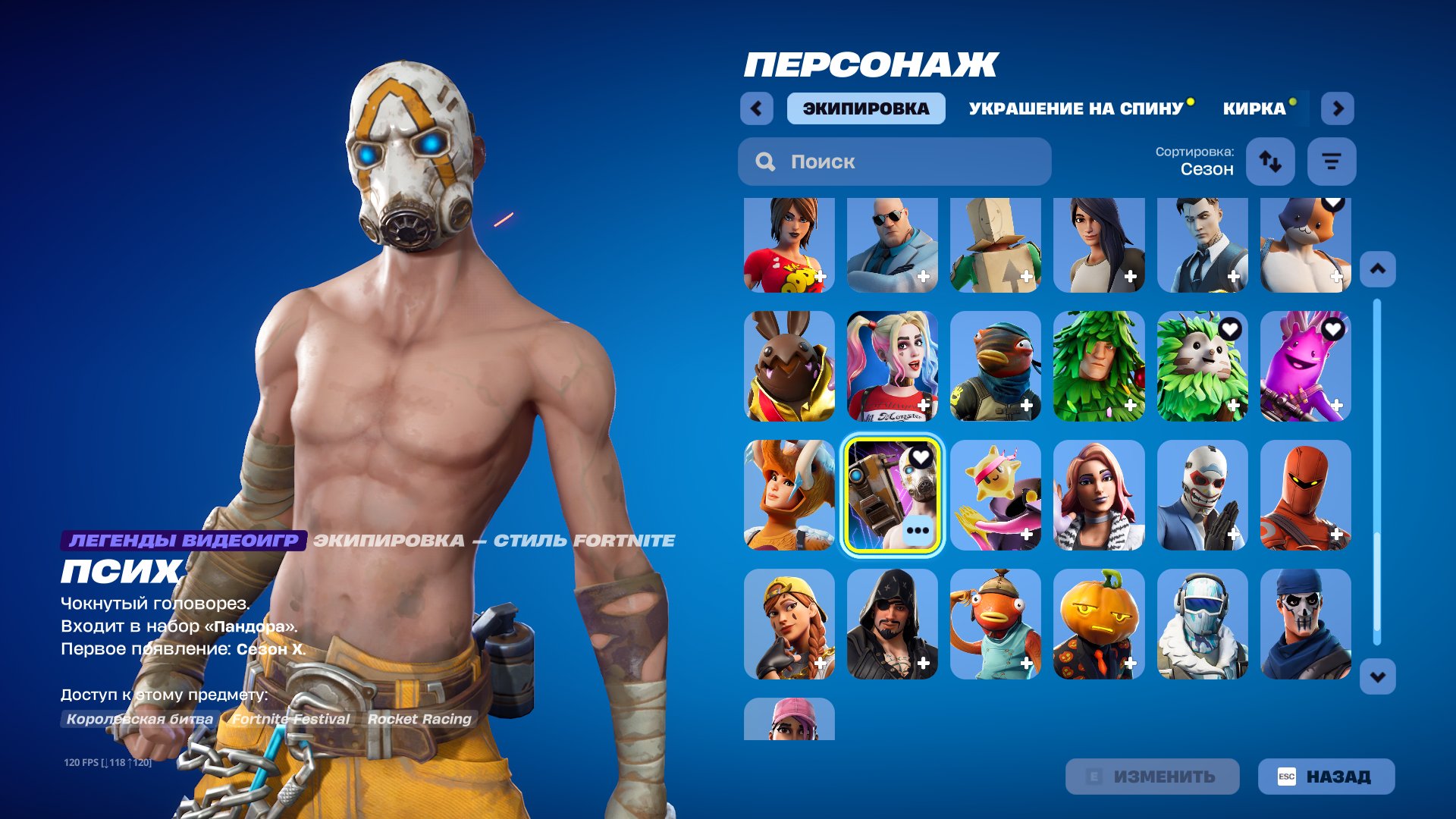🎨 97 skins | 🌟 Fortnite account