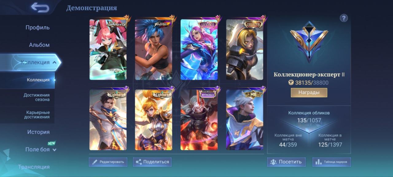 🎮 Mobile Legends account | Epic | 91 heroes | 129 skins