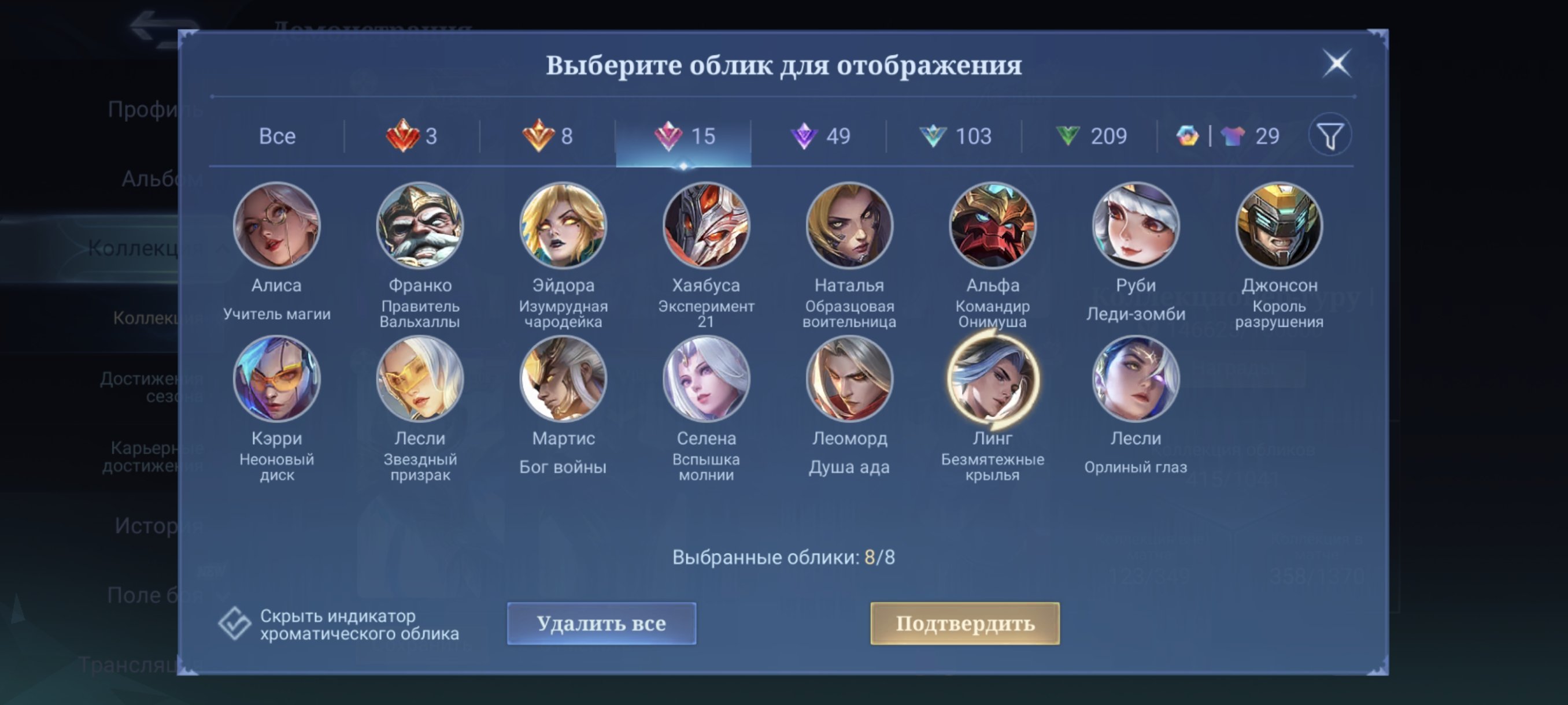 🎮 Mobile Legends аккаунт | Эпик | 131 героев | 415 обликов