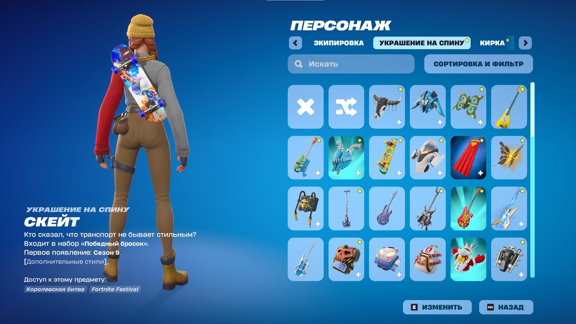 🎨 34 skins | 🌟 Fortnite account