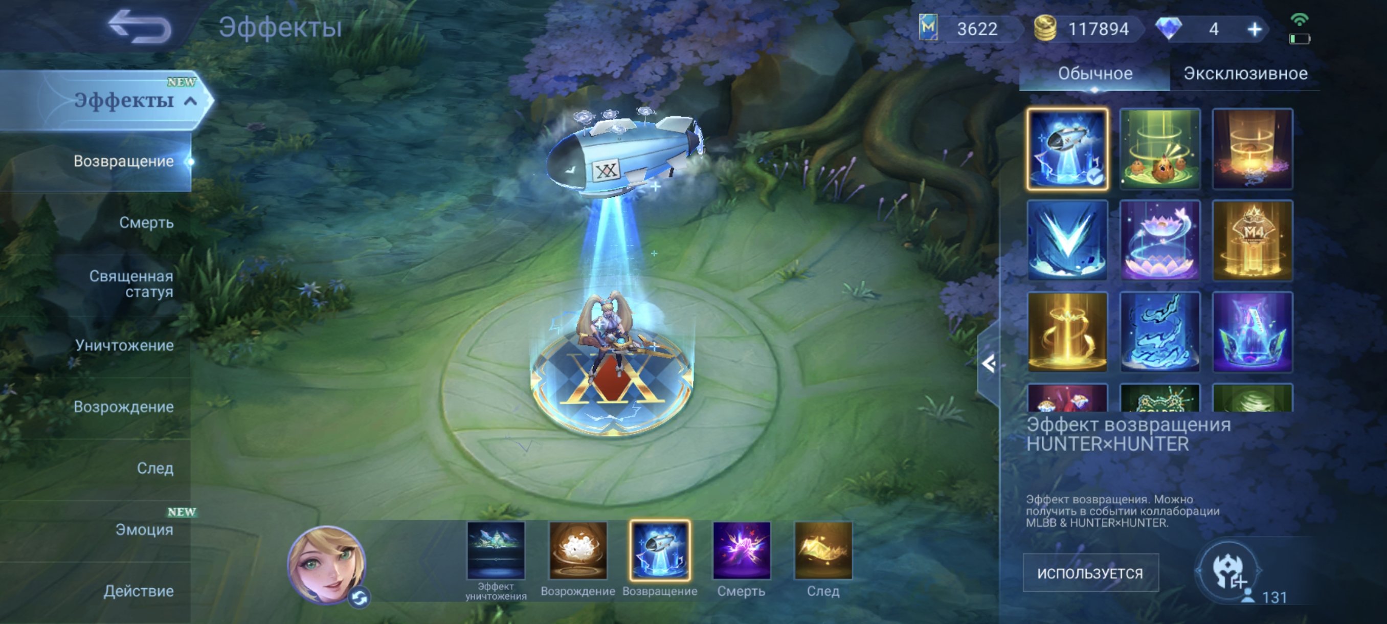 🎮 Mobile Legends аккаунт | Мифический | 131 героев | 421 обликов