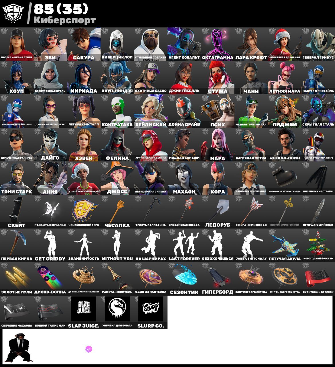 🎨 75 skins | 🌟 Fortnite account