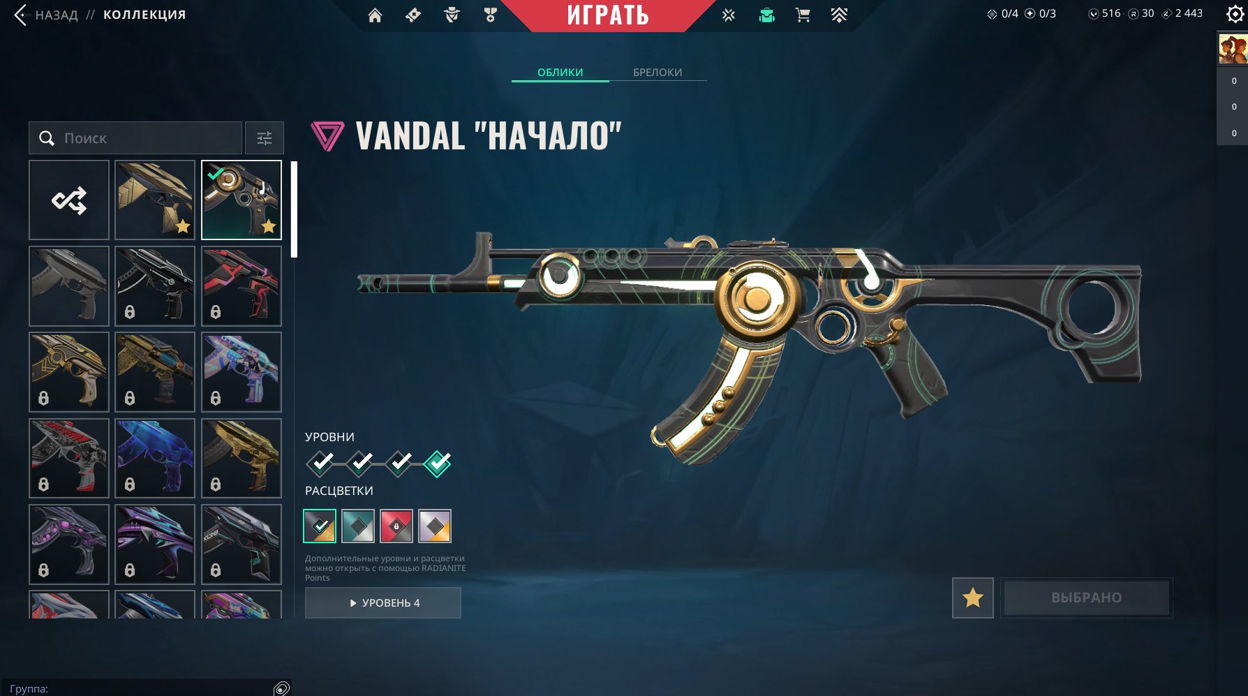 🎯 Valorant account | Ranked unlocked | EU | 26 agents