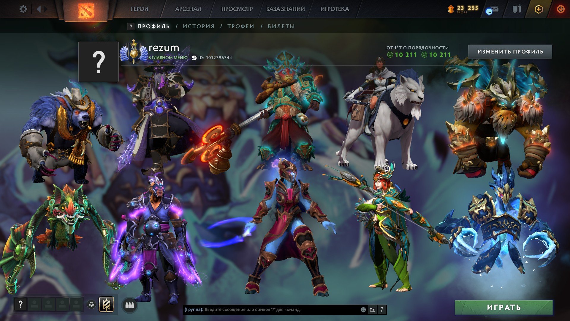 🏅 MMR 4593 | 🕒 1684 часов | 🛡 10211