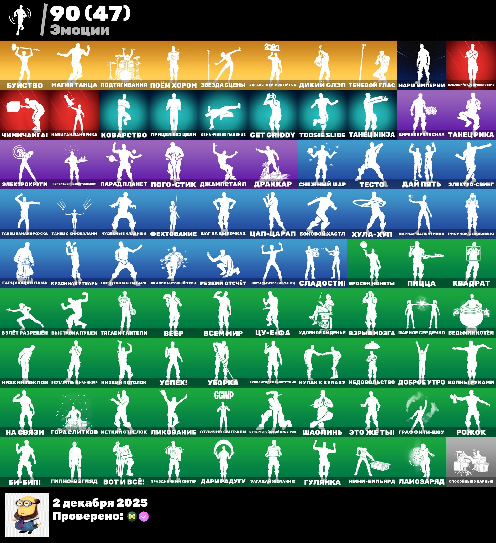 🎨 71 skins | 🌟 Fortnite account