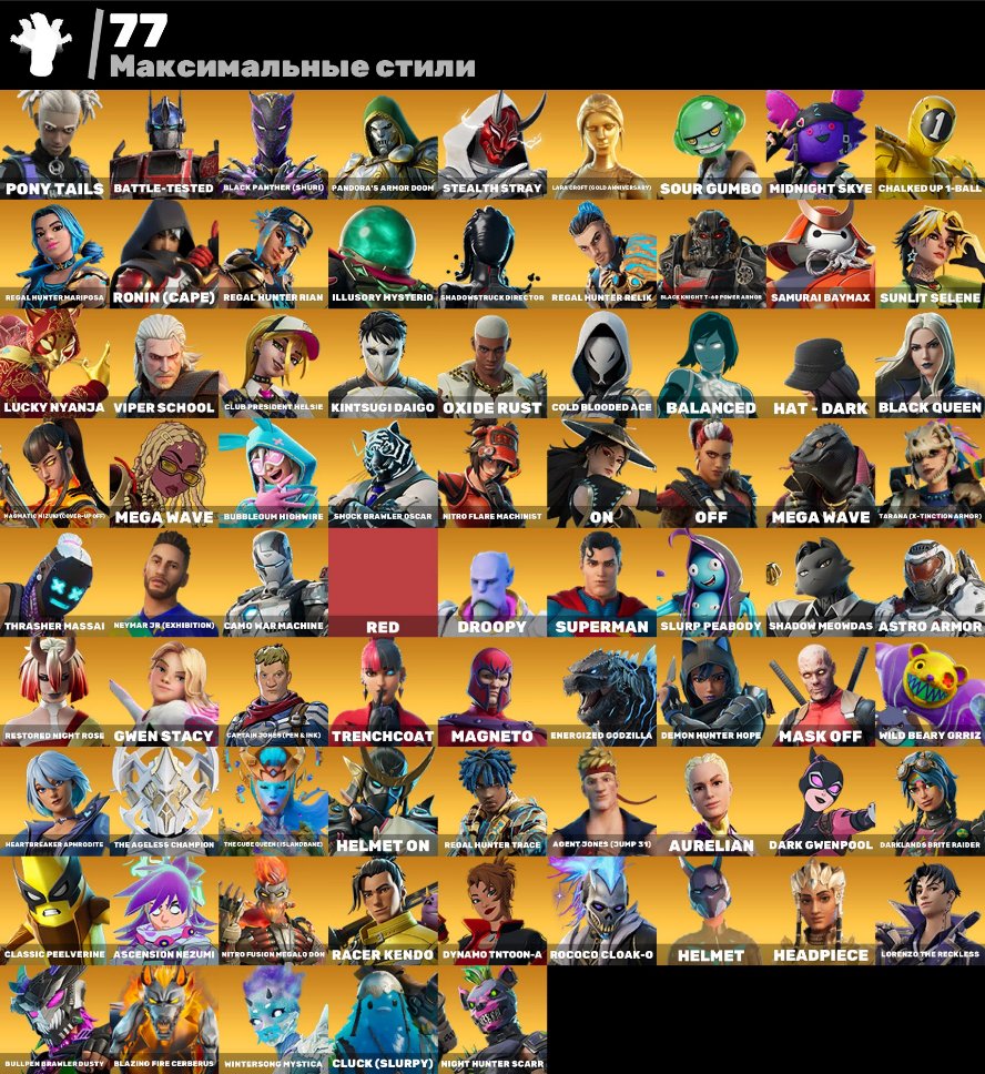 🎨 182 skins | 🌟 Fortnite account