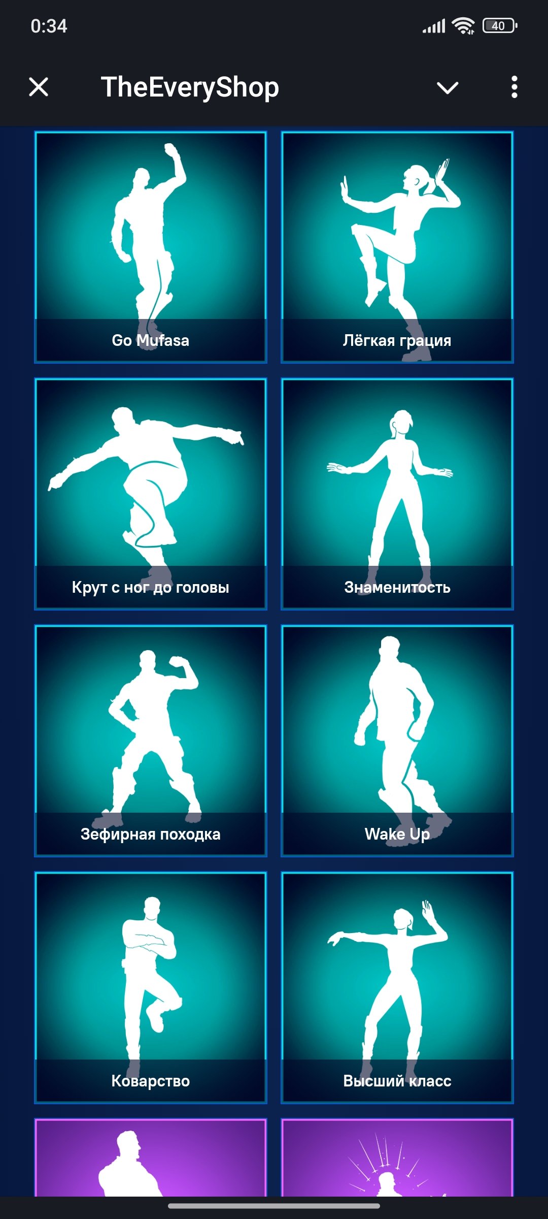 🎨 160 skins | 🌟 Fortnite account
