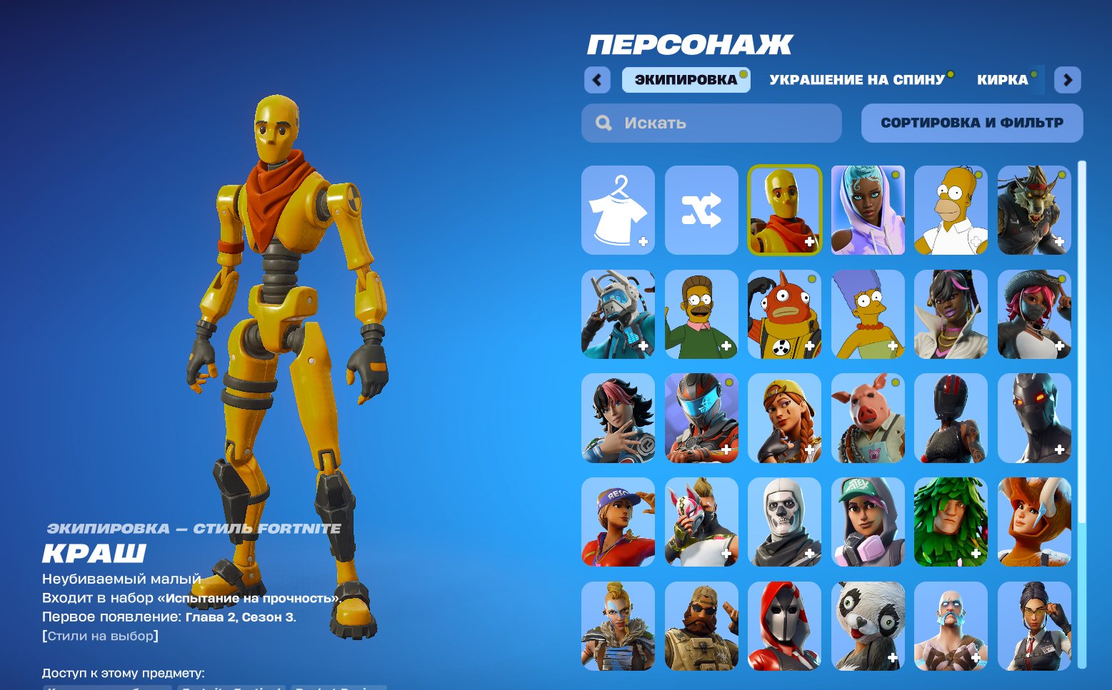 🎨 40 skins | 🌟 Fortnite account