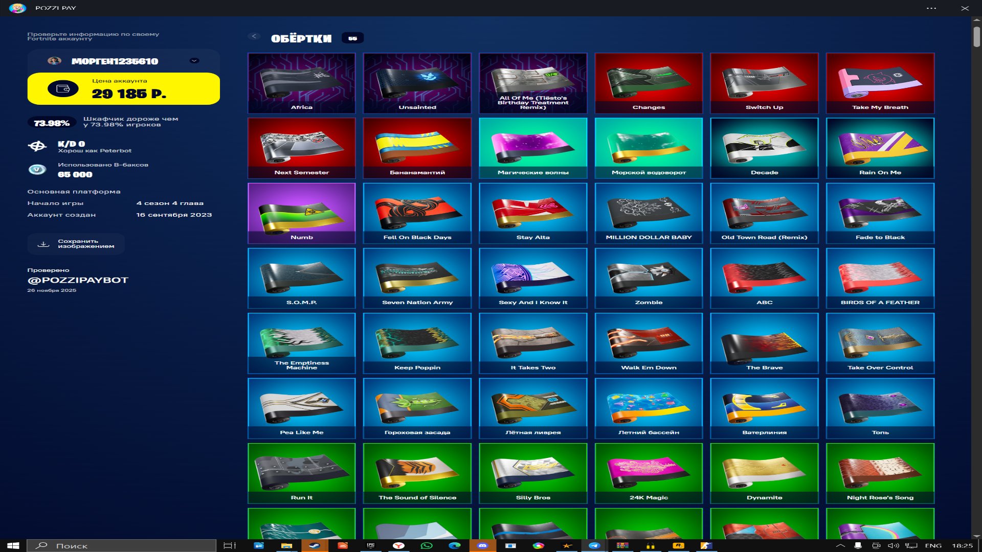 🎨 66 skins | 🌟 Fortnite account