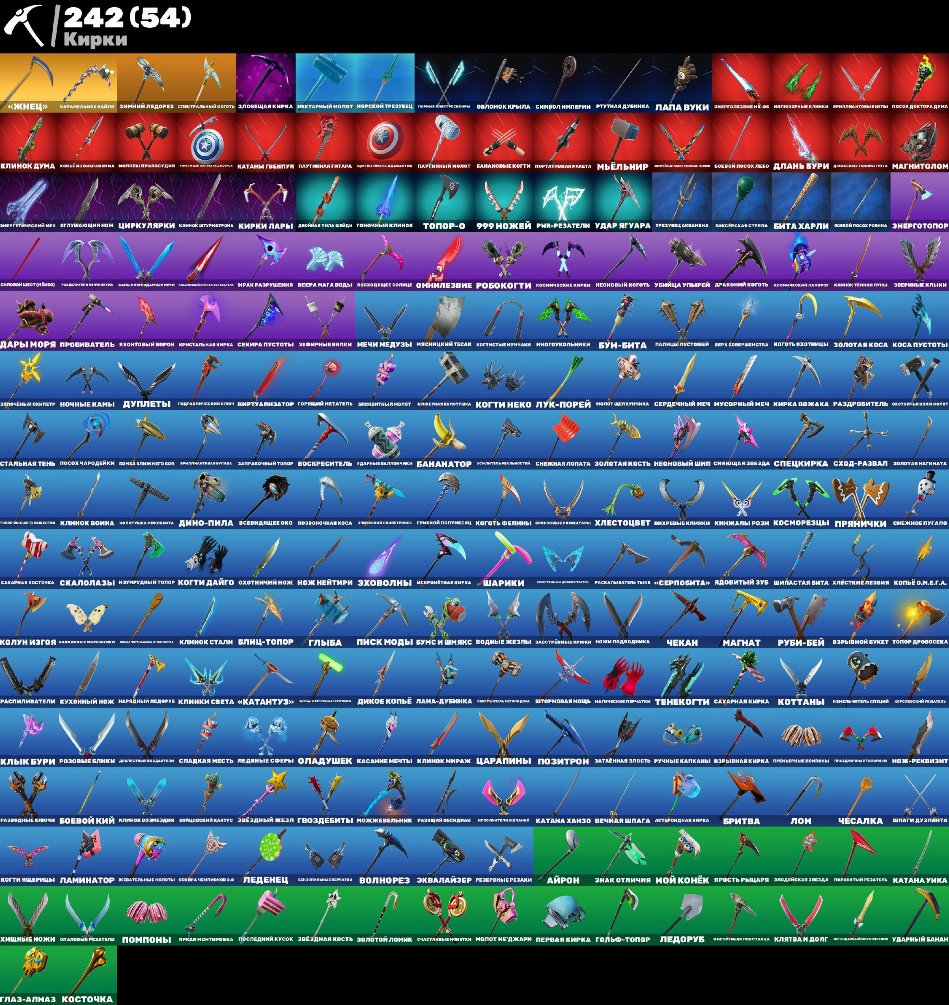 🎨 251 скін | 🌟 Fortnite акаунт