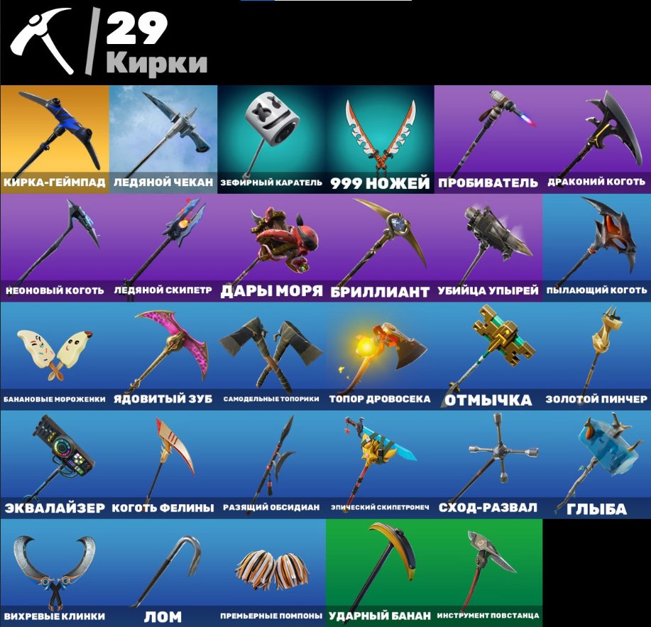 🎨 41 skins | 🌟 Fortnite account