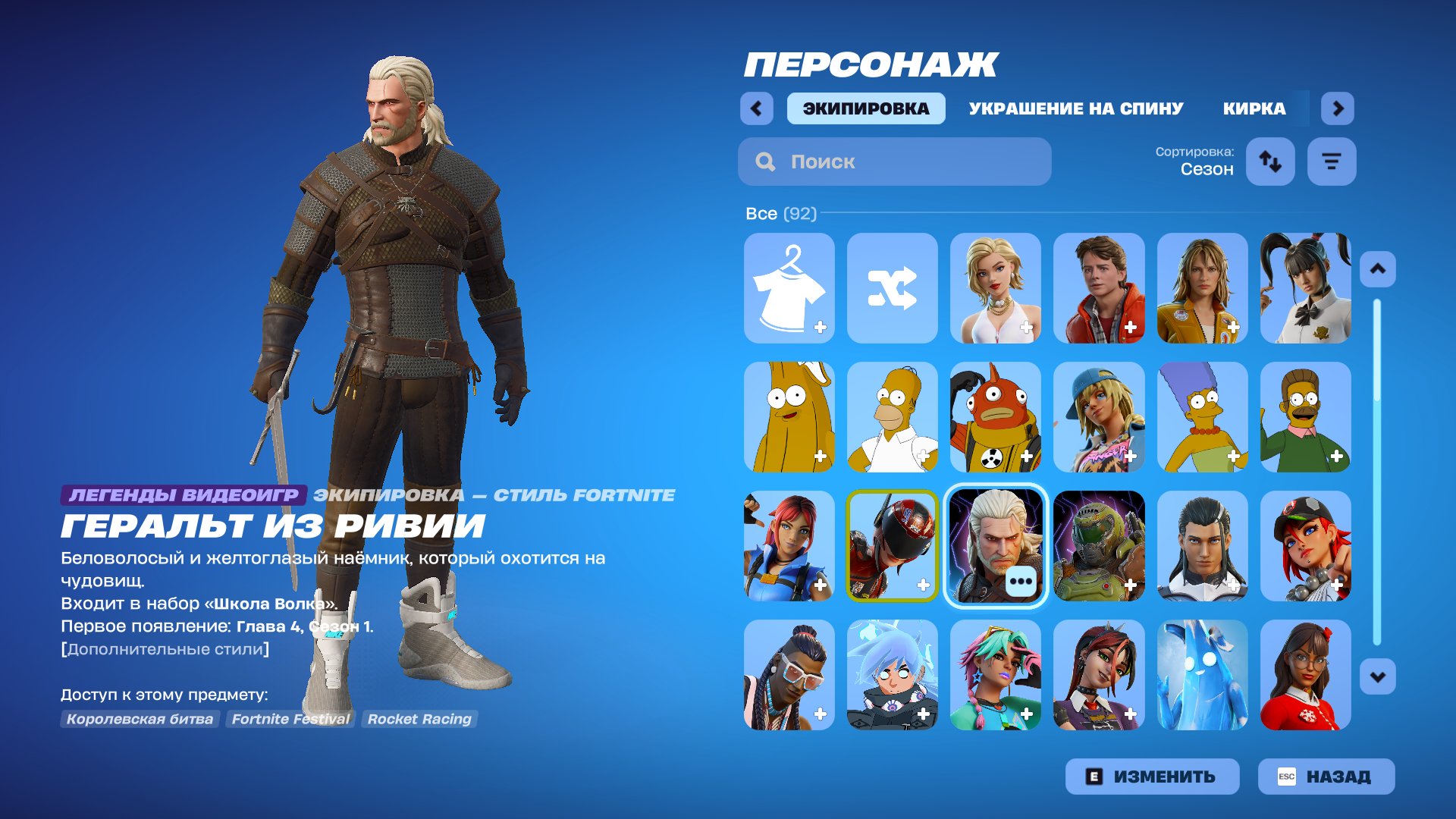 🎨 90 скинов | 🌟 Fortnite аккаунт