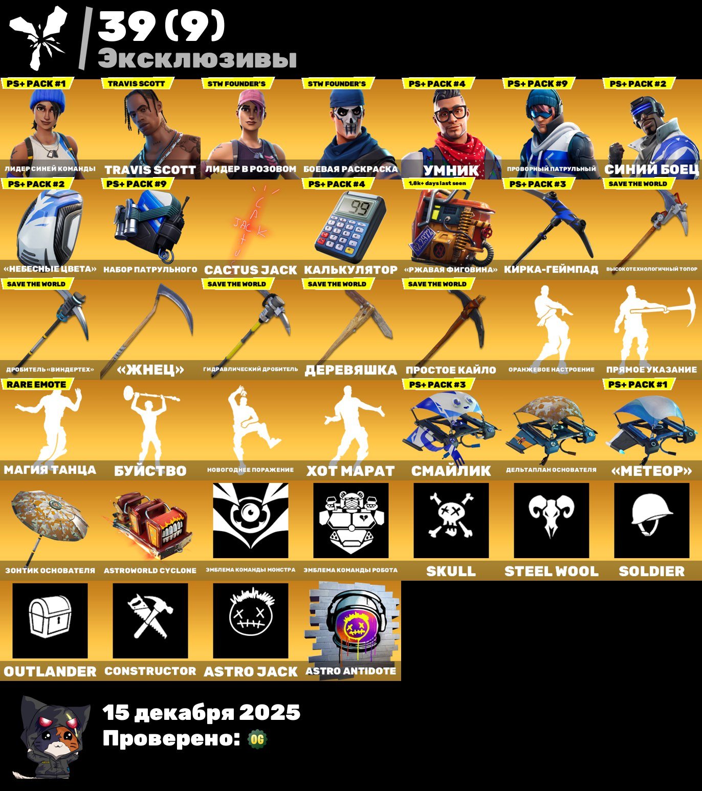 🎨 66 скинов | 🌟 Fortnite аккаунт