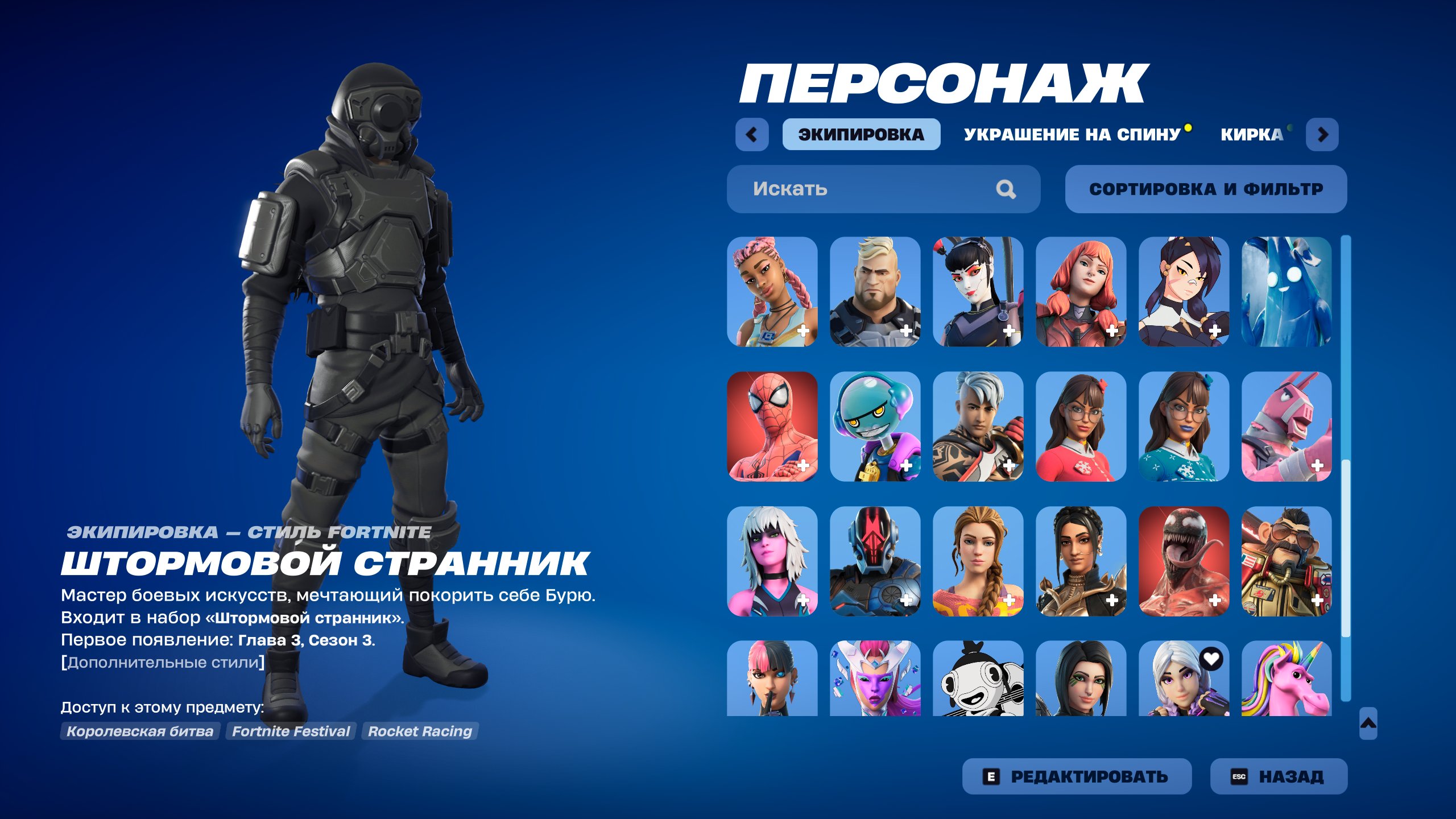 🎨 51 skins | 🌟 Fortnite account