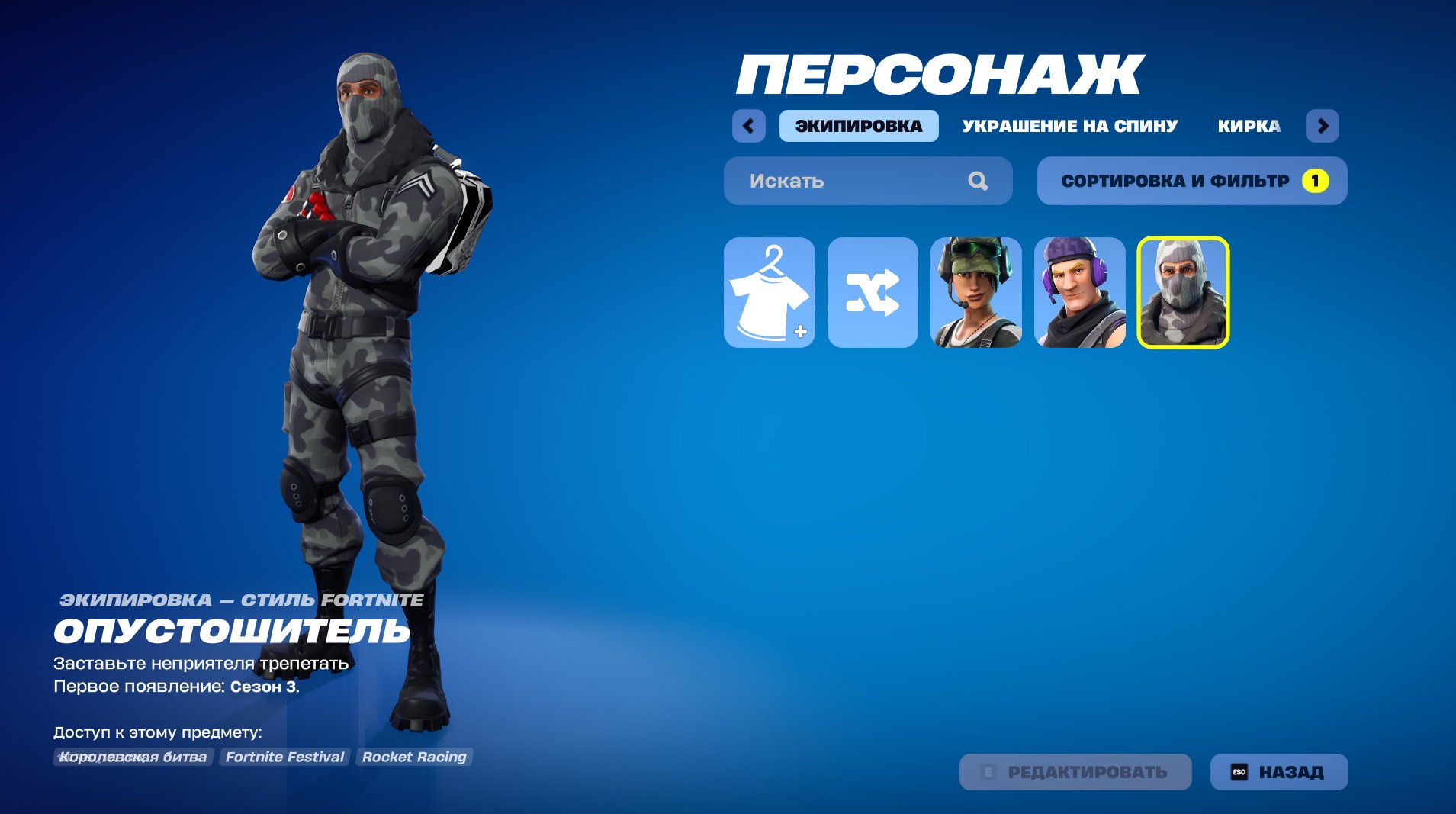 💎 3 skins | 🌟 Fortnite account