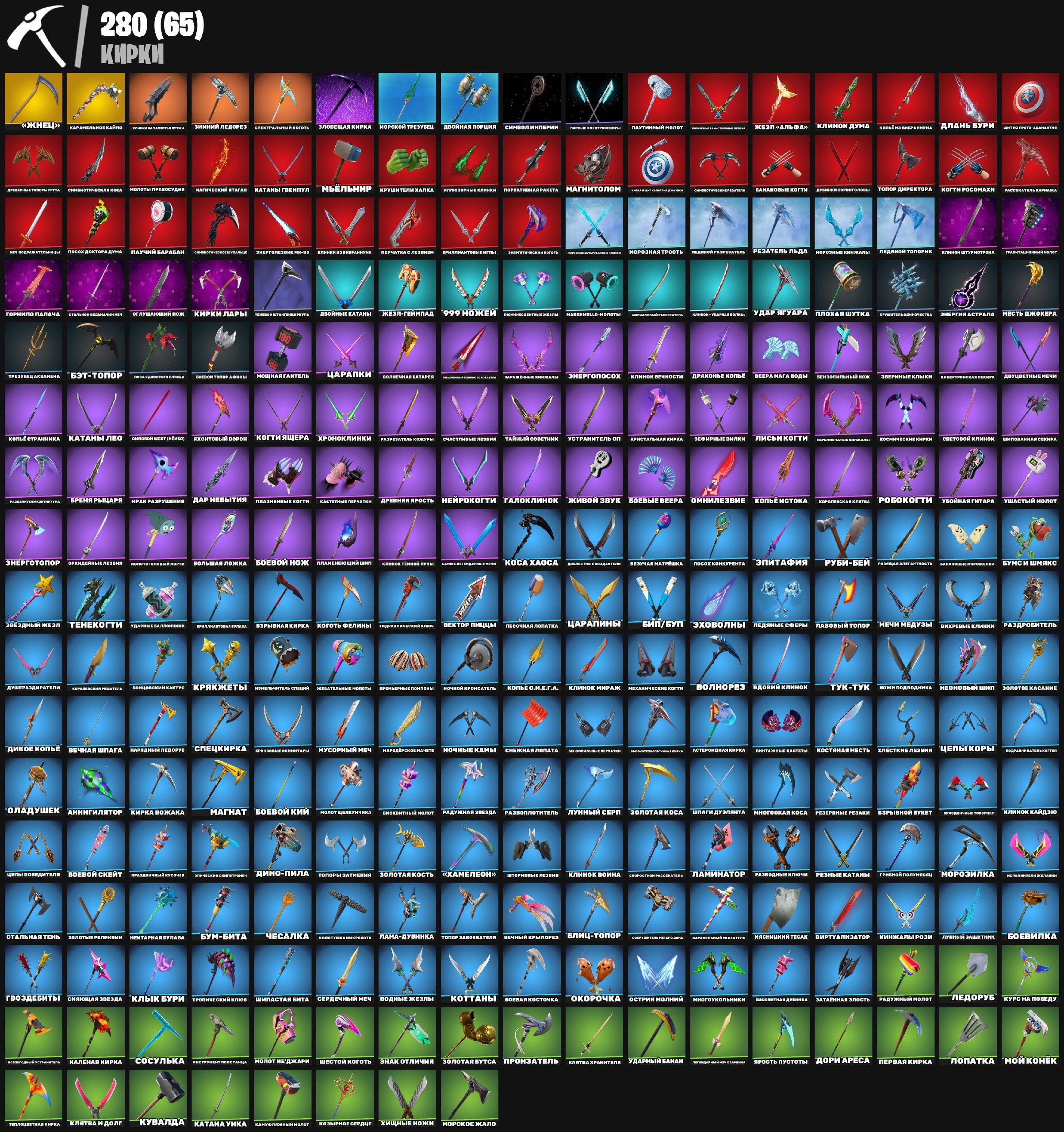 🎨 282 skins | 🌟 Fortnite account