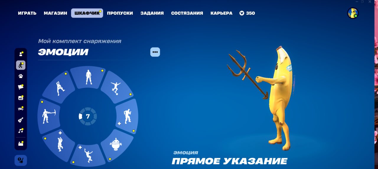 🎨 84 skins | 🌟 Fortnite account