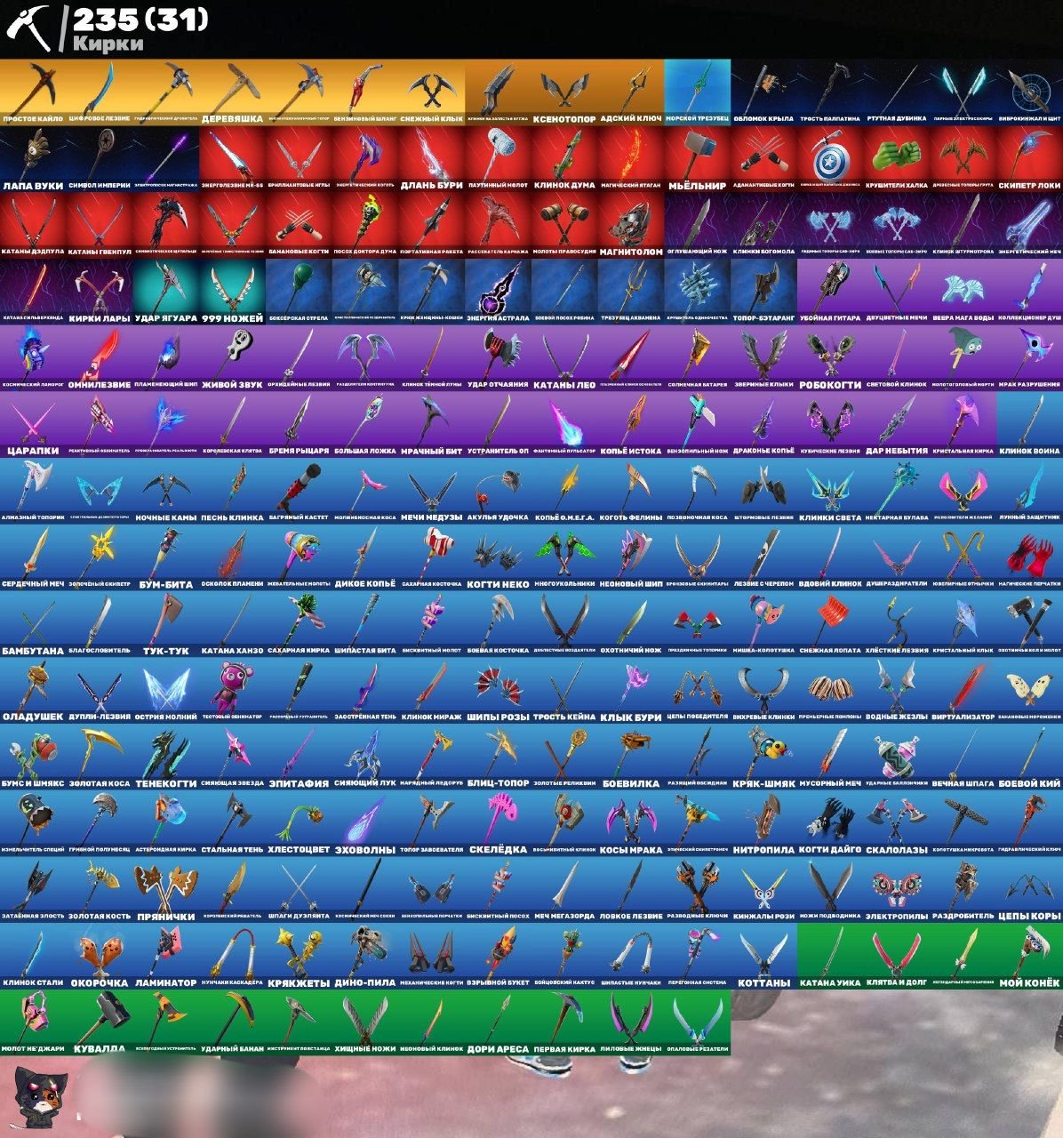 🎨 226 skins | 🌟 Fortnite account