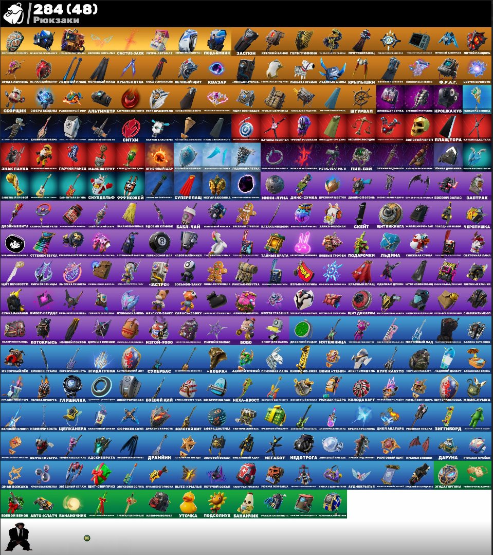 🎨 252 skins | 🌟 Fortnite account