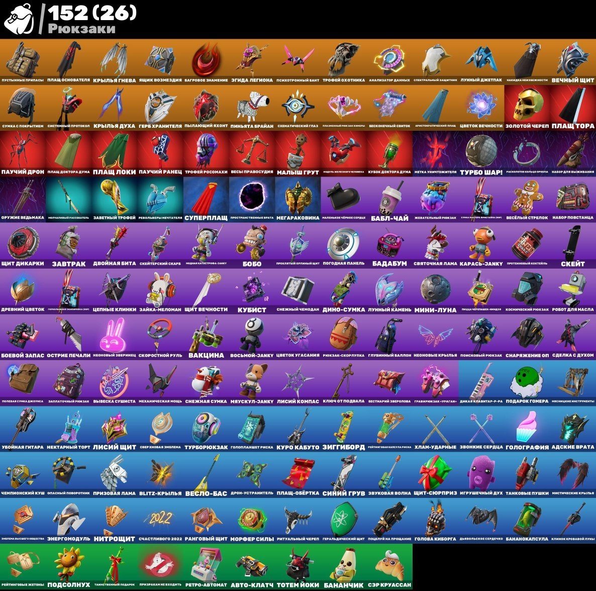 🎨 90 скінів | 🌟 Fortnite акаунт