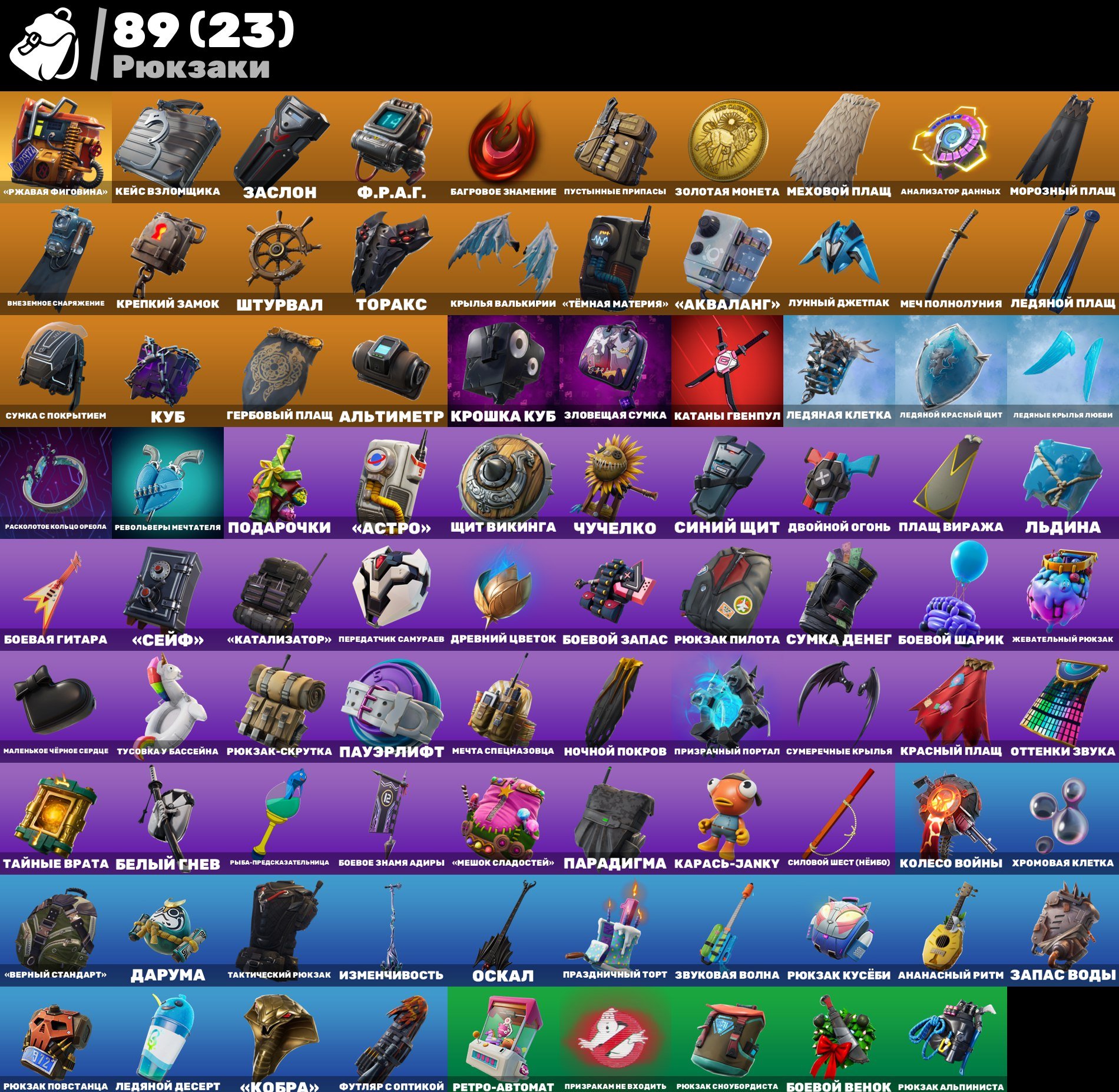 🎨 81 skins | 🌟 Fortnite account