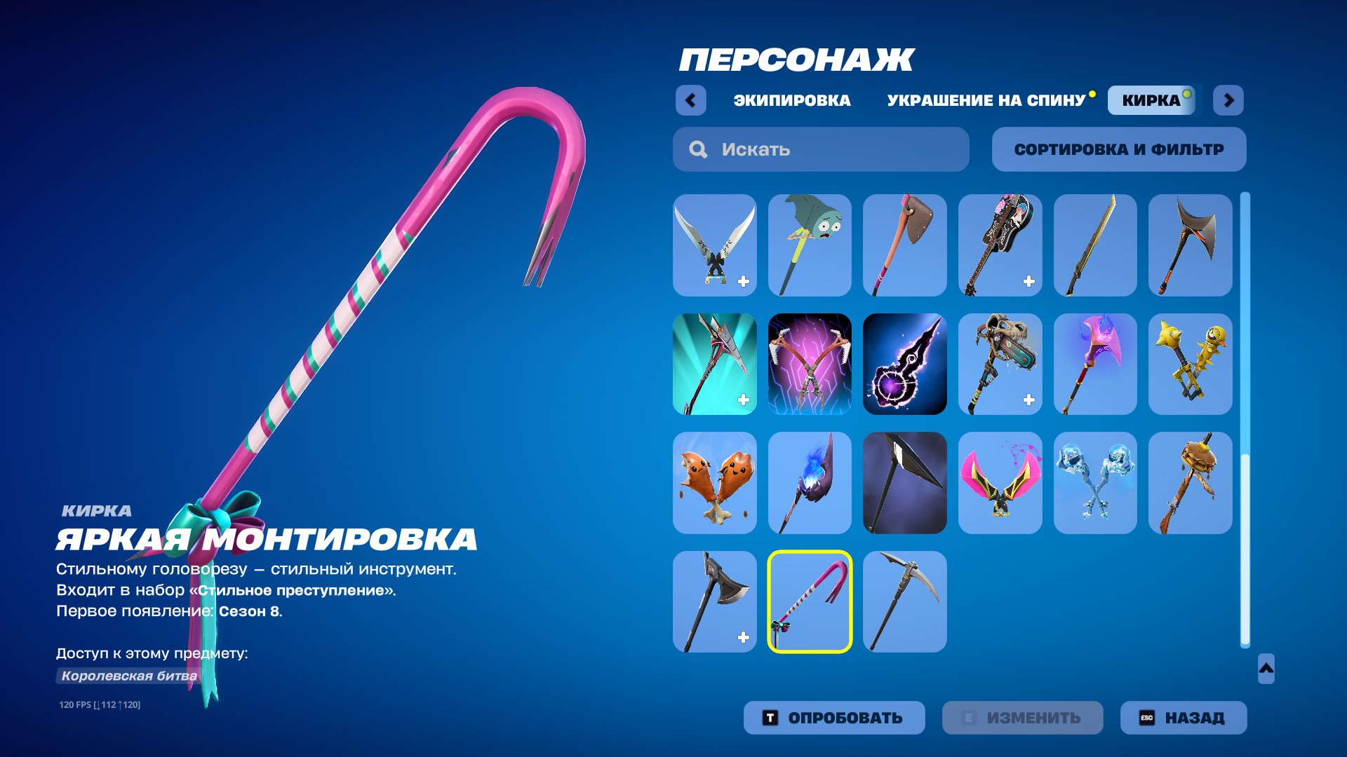 🎨 29 скінів | 🌟 Fortnite акаунт