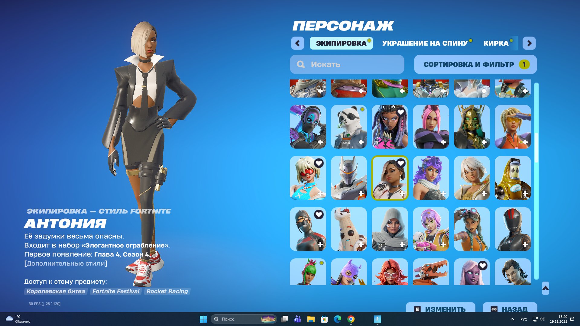 🎨 213 skins | 🌟 Fortnite account