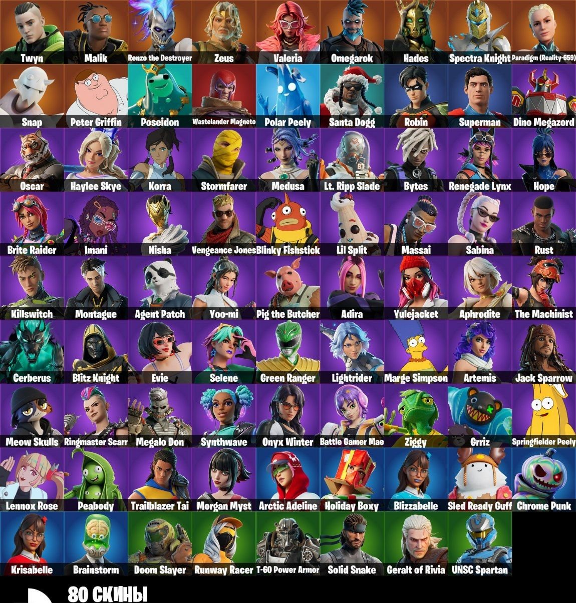 🎨 80 скінів | 🌟 Fortnite акаунт