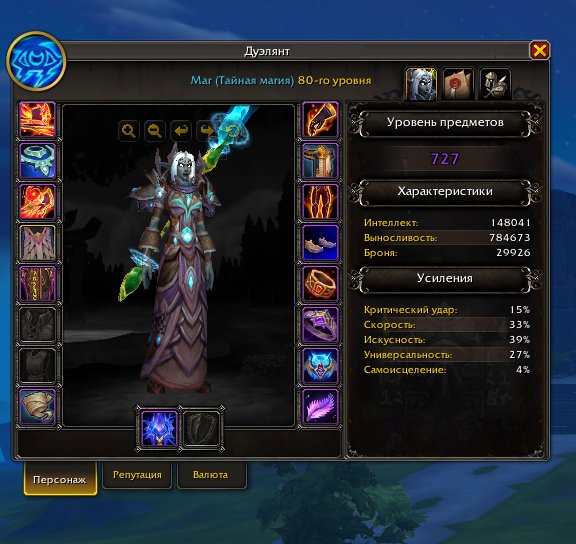 🎮 WoW account | Level 80 | Alliance | Gordunni