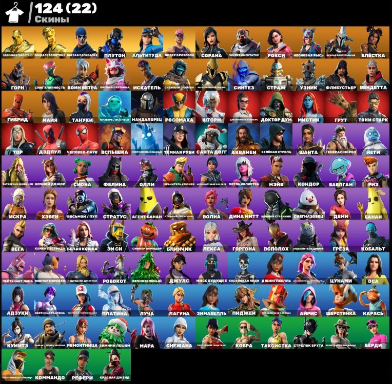 💖 Personal account | 🌟 Fortnite account with 125 skins: Leviathan, Kylo, and others!