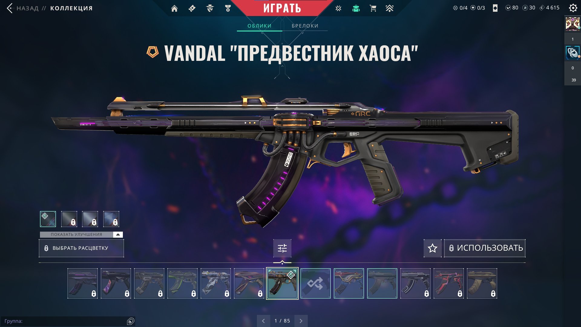 🎯 Valorant акаунт | Платина 2 | EU | 17 агентів