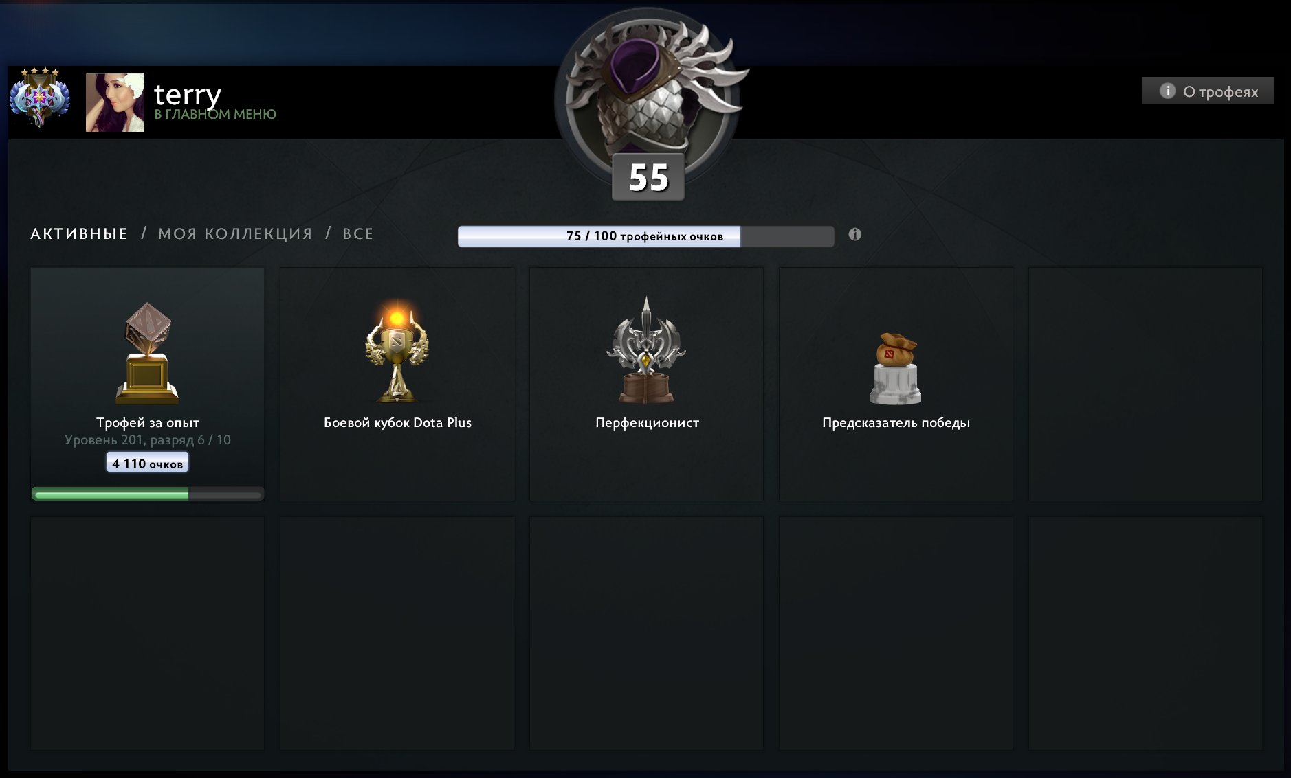 🏅 MMR 4363 | 🕒 1932 годин | 🛡 7941