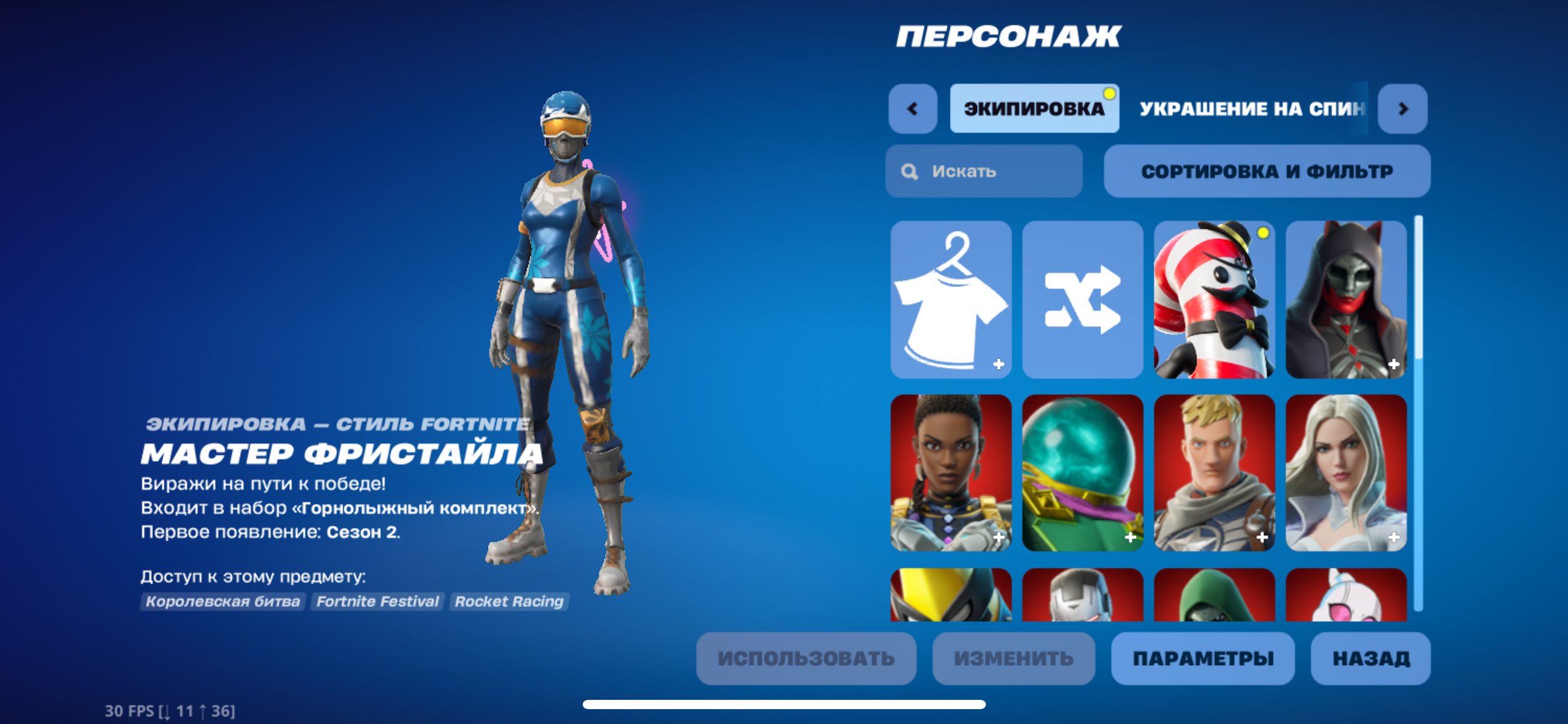 🎨 28 скінів | 🌟 Fortnite акаунт