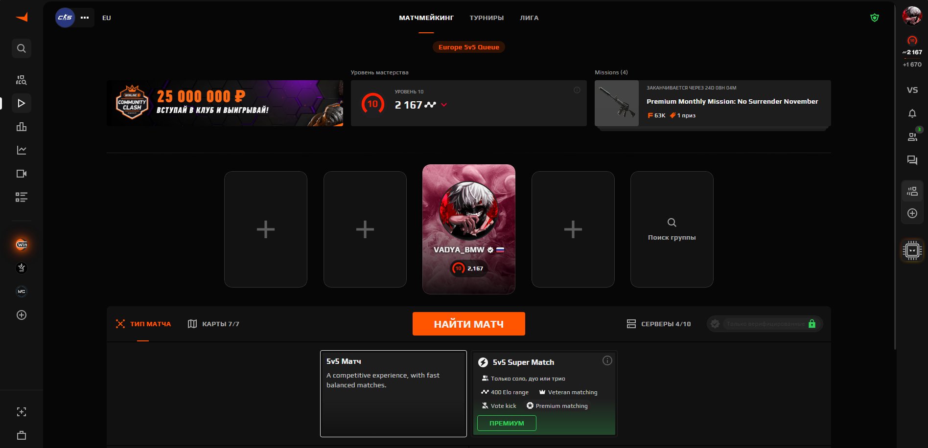 🔥 CS ПРЕМИУМ | 🎯 Faceit LVL 10 | 🕒 800 часов — Готов к раундам