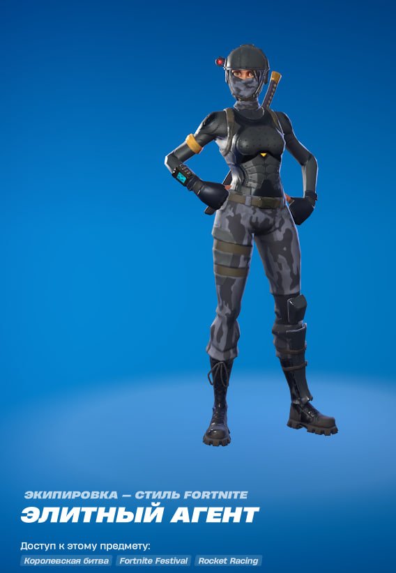 🎨 59 skins | 🌟 Fortnite account