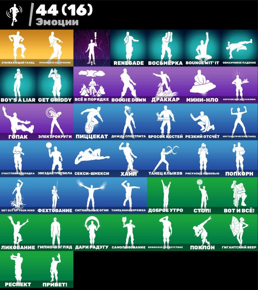 🎨 38 skins | 🌟 Fortnite account