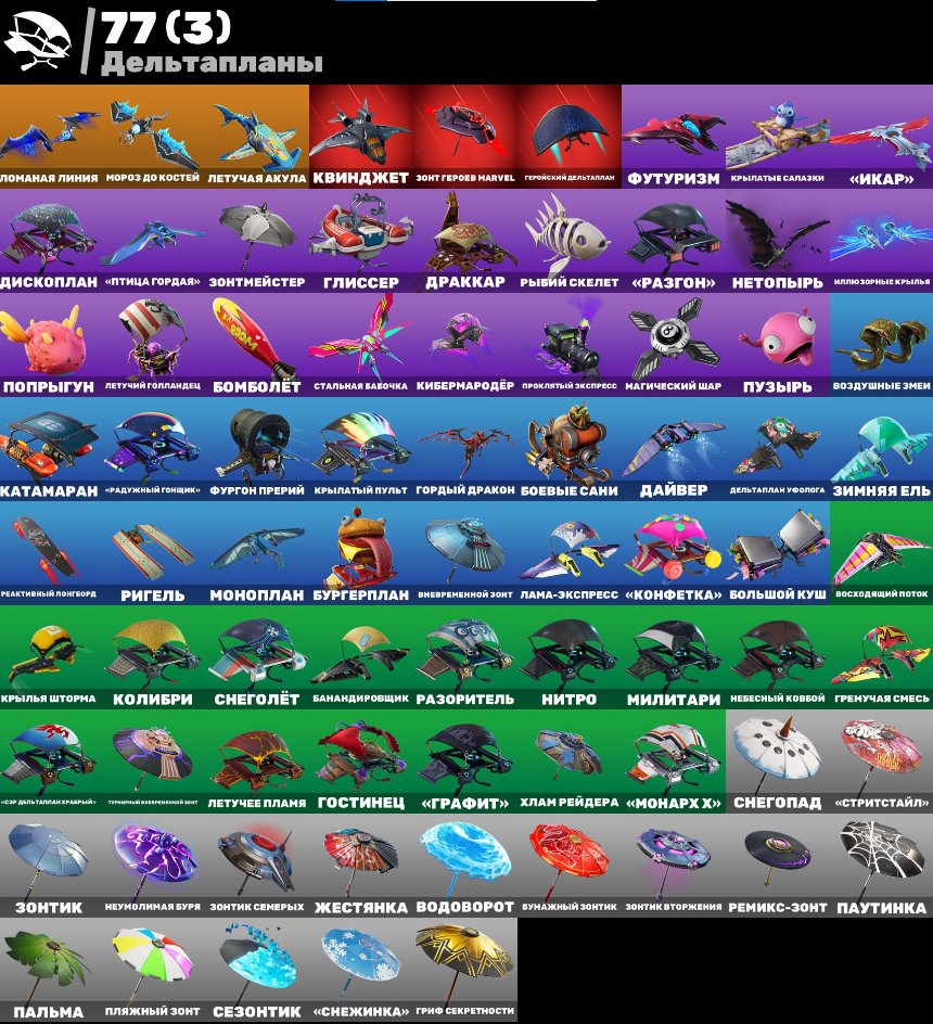 🎨 75 скінів | 🌟 Fortnite акаунт