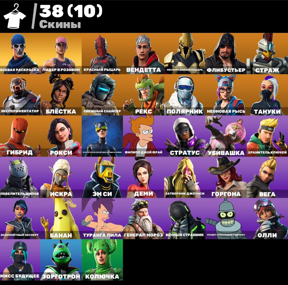 🎨 38 скінів | 🌟 Fortnite акаунт