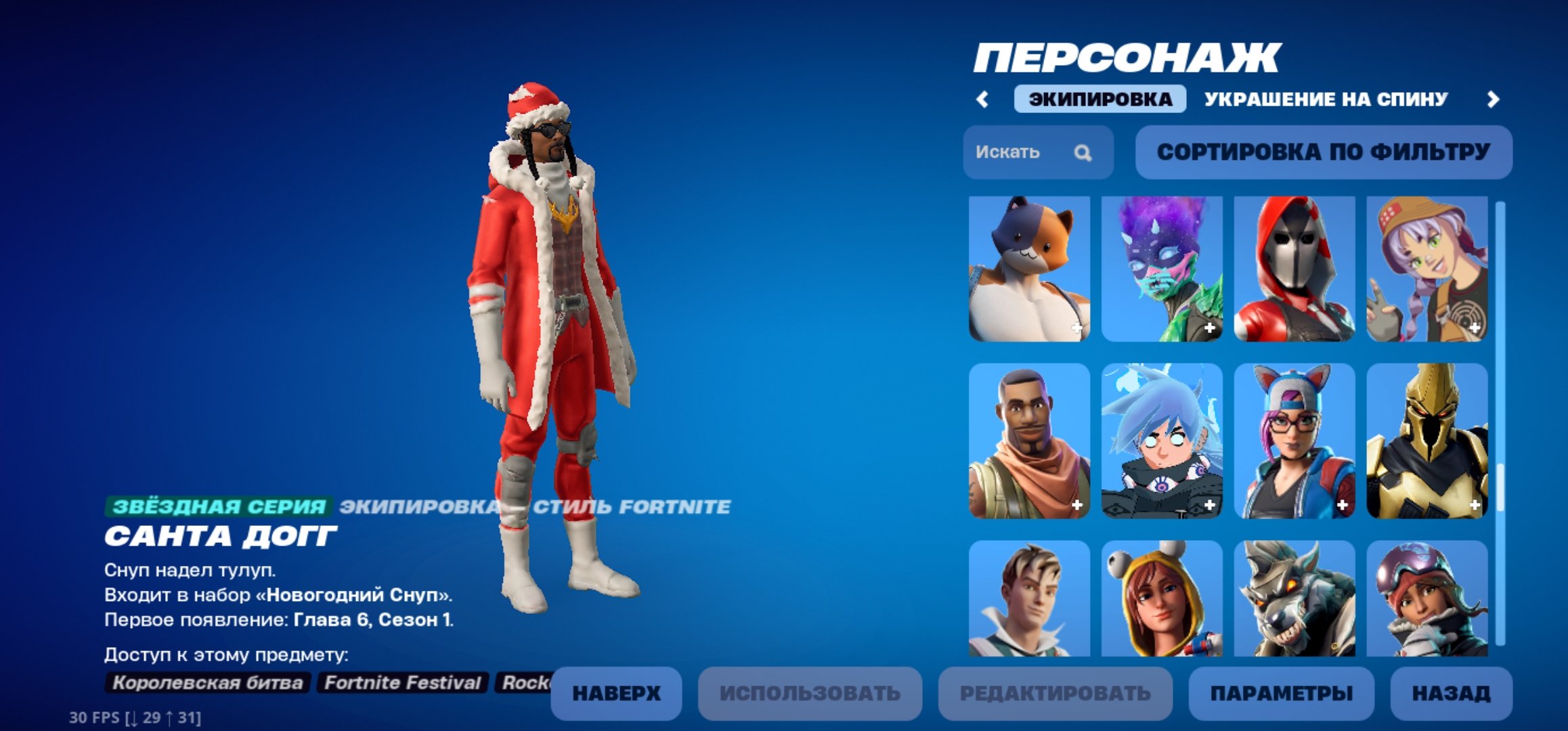 🎨 150 skins | 🌟 Fortnite account