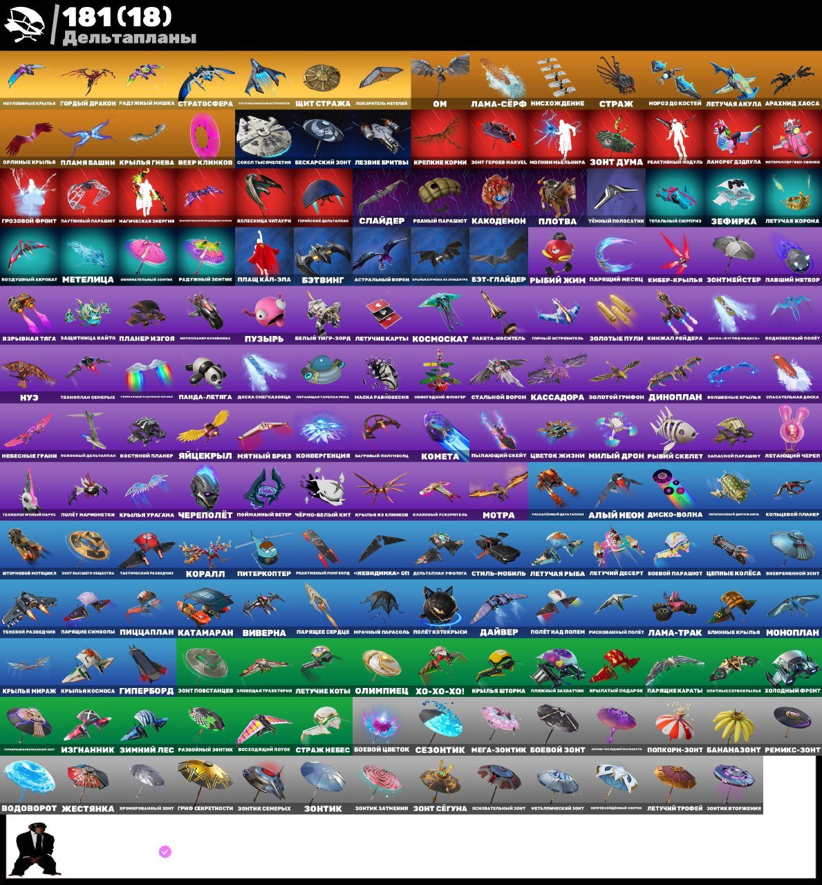 🎨 269 skins | 🌟 Fortnite account