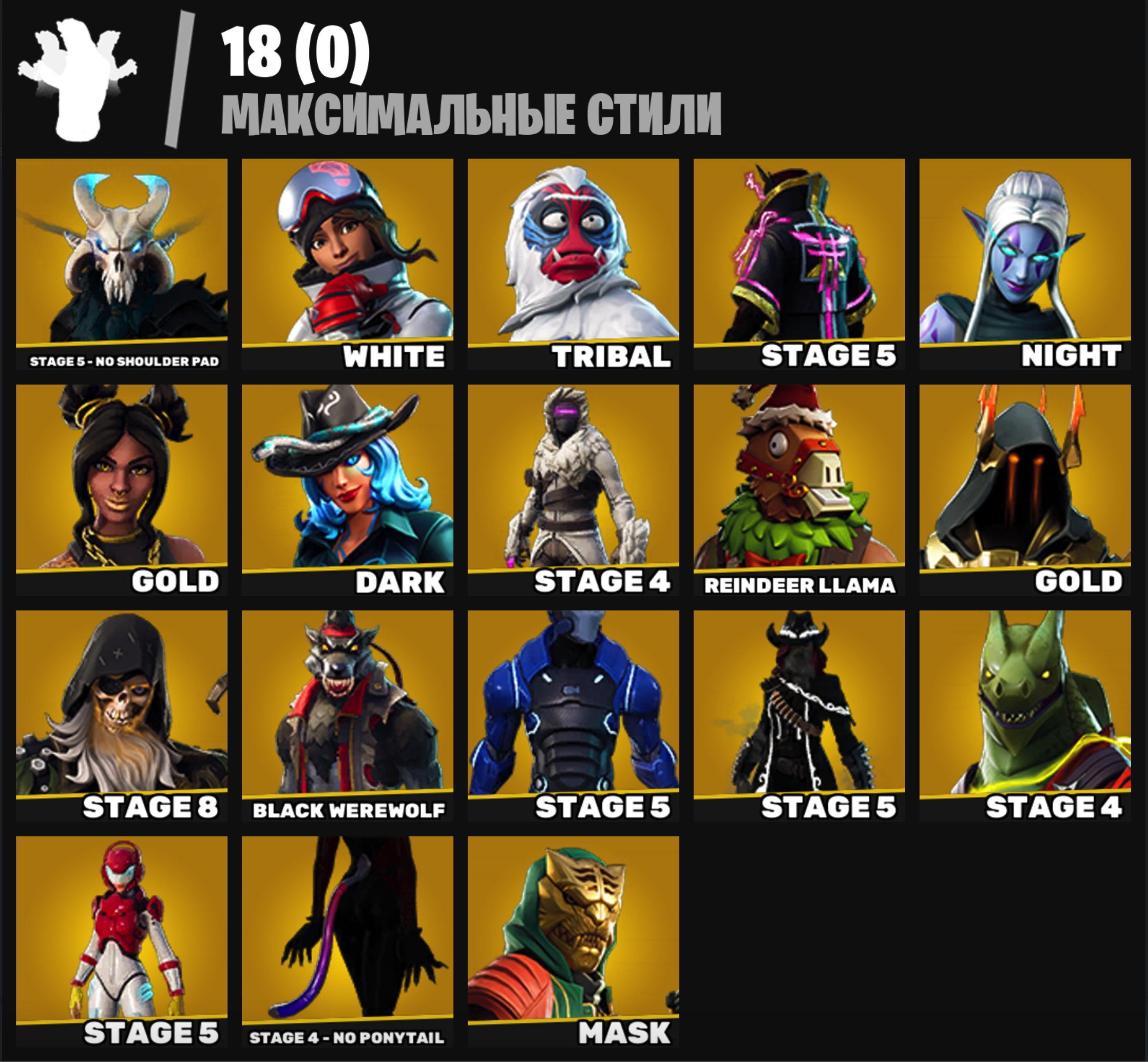 🎨 55 skins | 🌟 Fortnite account