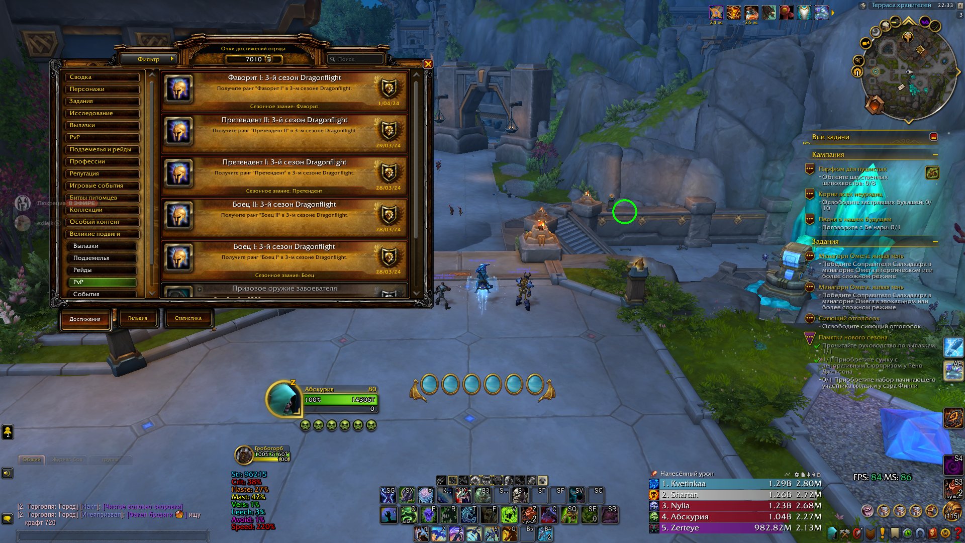 🎮 WoW акаунт | 80 рівень | Орда | Howling Fjord