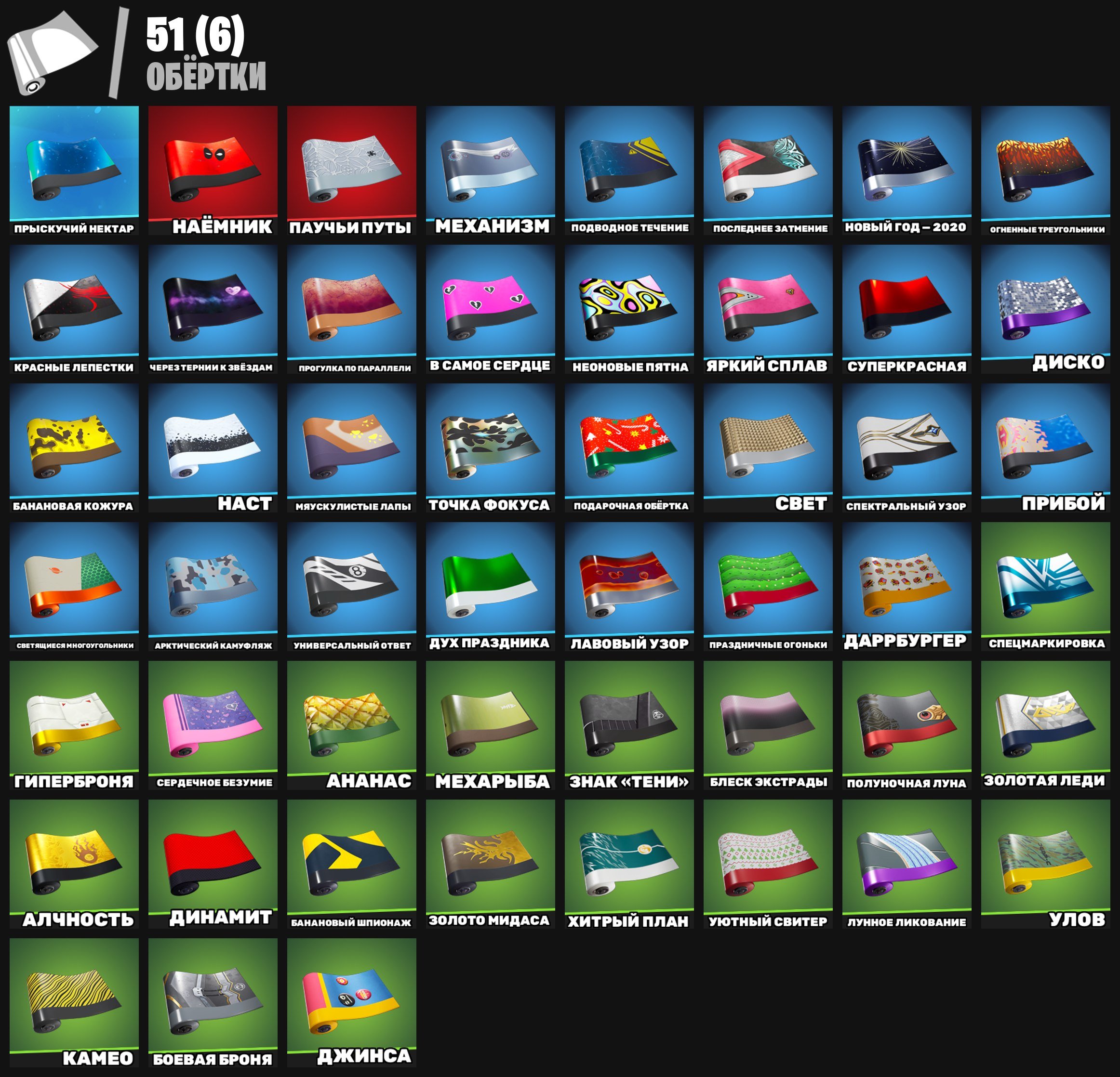 🎨 78 skins | 🌟 Fortnite account