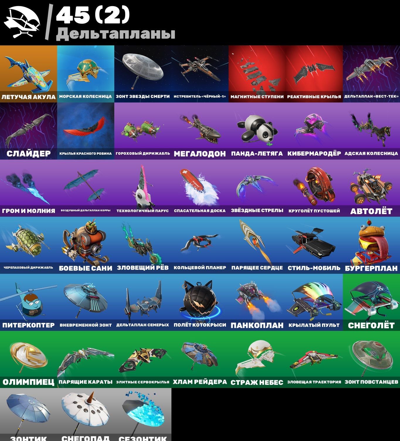 🎨 41 skins | 🌟 Fortnite account