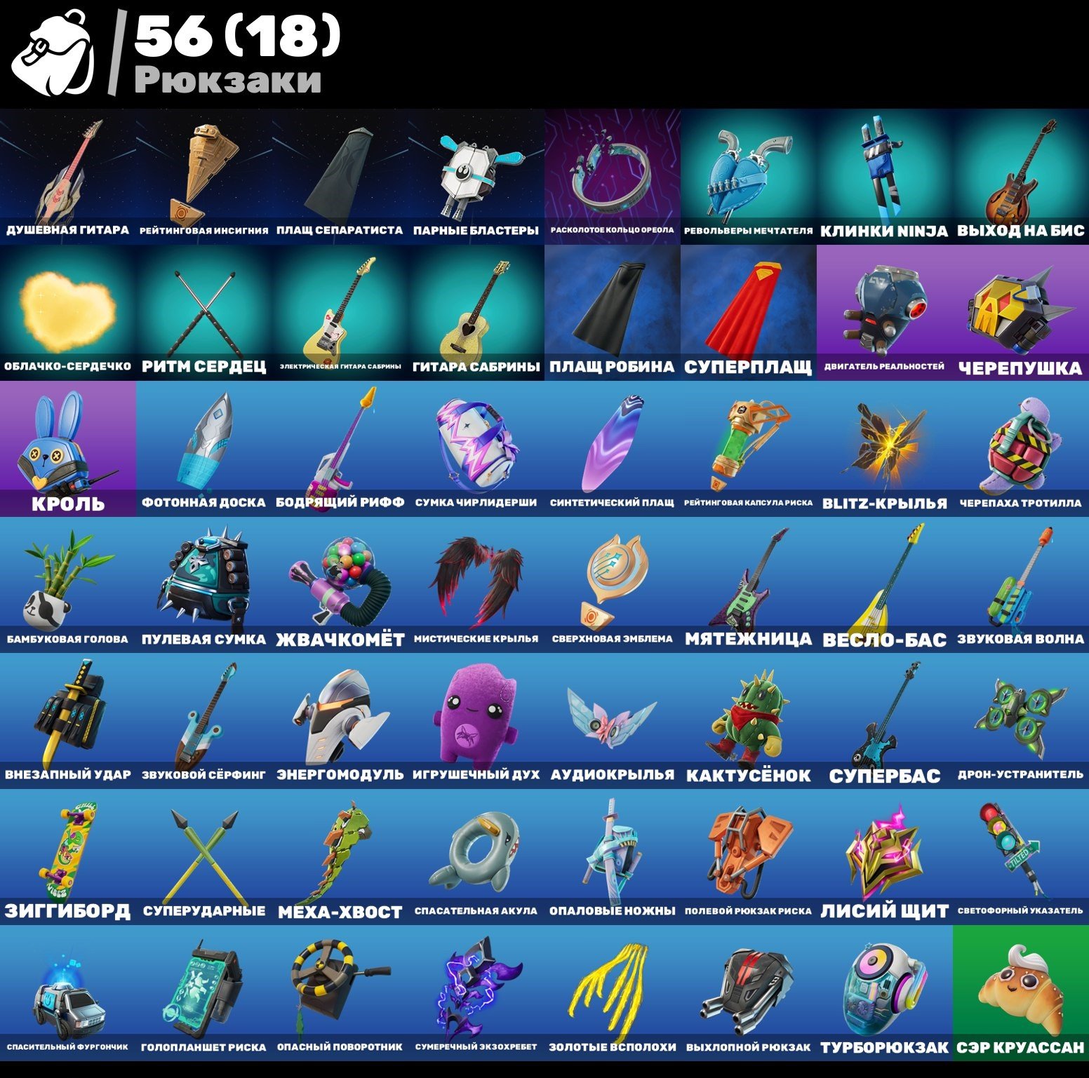 🎨 39 скінів | 🌟 Fortnite акаунт