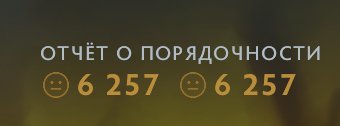 🏅 MMR 800 | 🕒 1190 часов | 🛡 6250