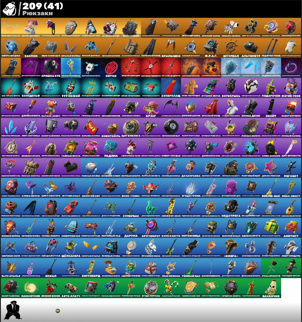 🎨 168 skins | 🌟 Fortnite account