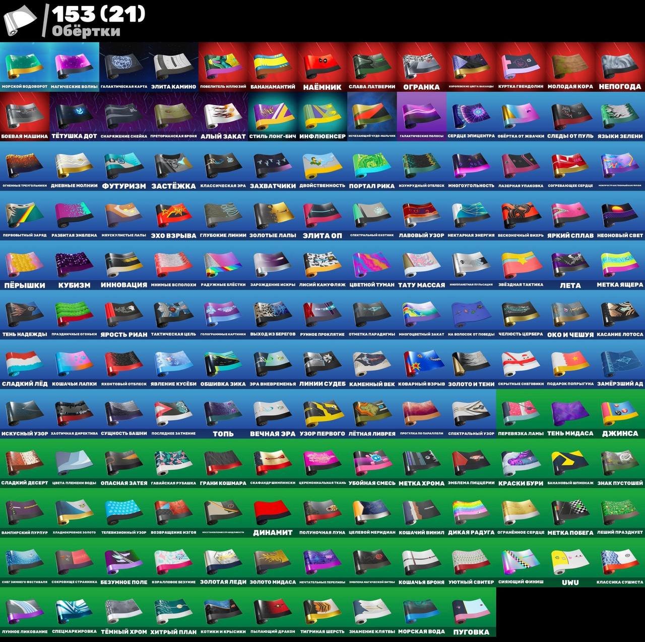 🎨 173 скінів | 🌟 Fortnite акаунт