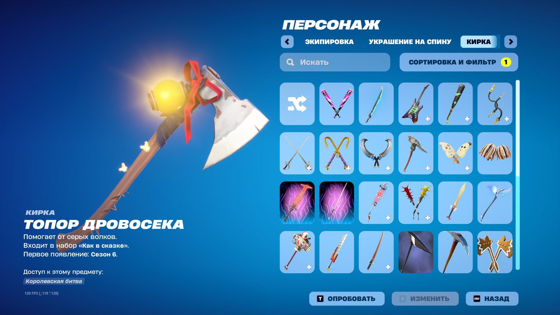 🎨 37 скінів | 🌟 Fortnite акаунт